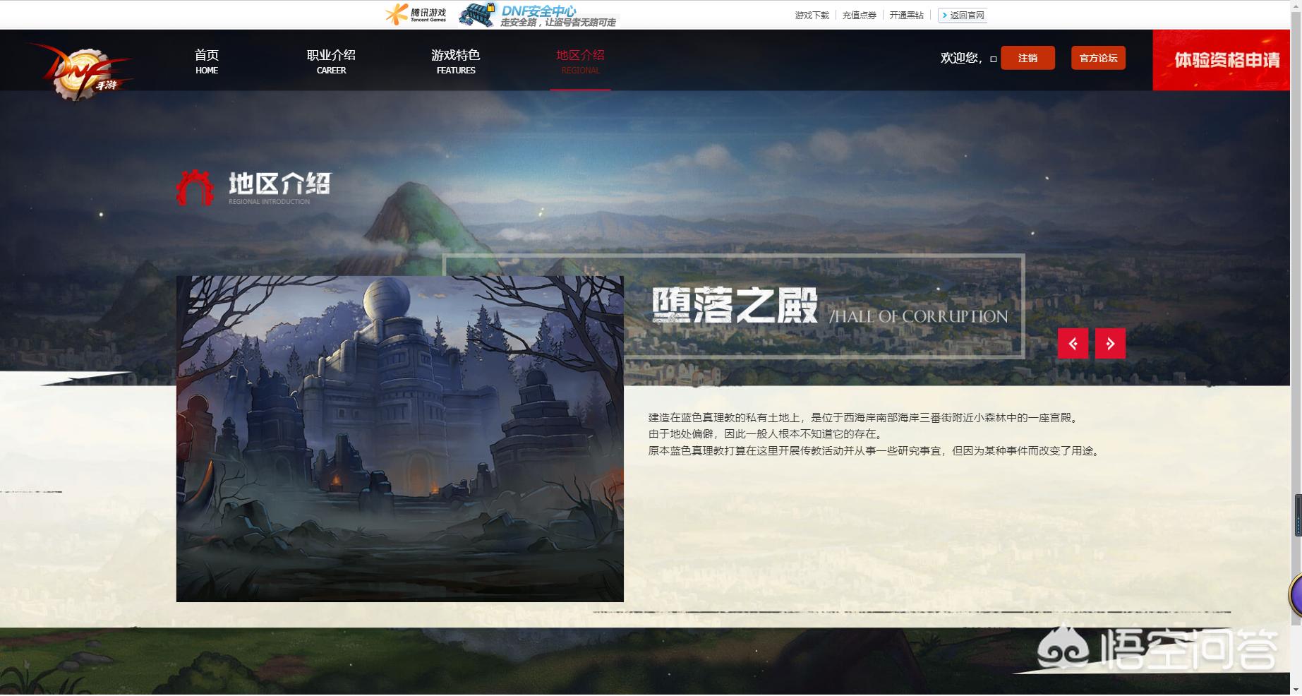 dnf官网打不开_dnf官网打不开怎么回事 dnf官网打不开_dnf官网打不开怎么回事