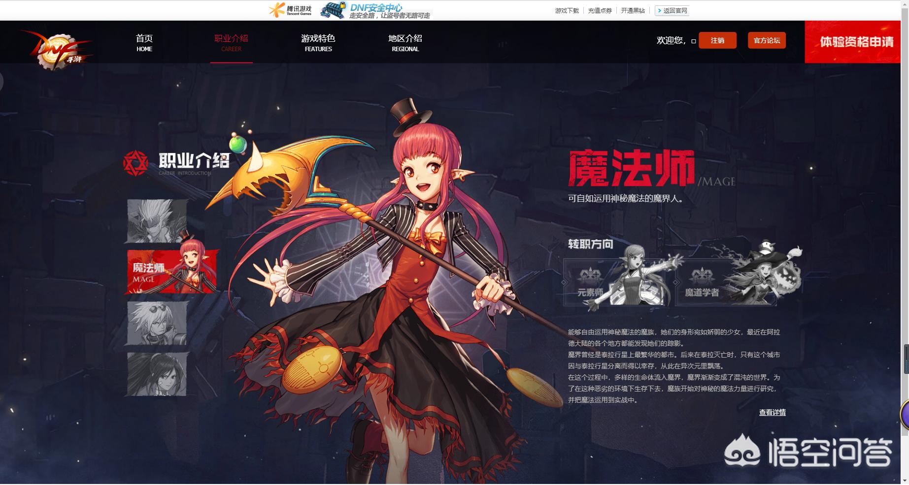 dnf官网打不开_dnf官网打不开怎么回事 dnf官网打不开_dnf官网打不开怎么回事