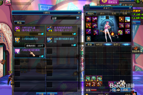 dnf3倍经验_DNF3倍经验药水怎么获得