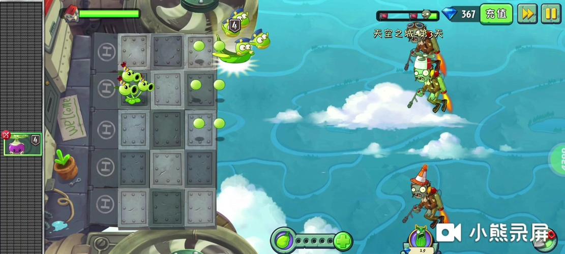 植物大战僵尸2天空之城_植物大战僵尸2天空之城13天困难