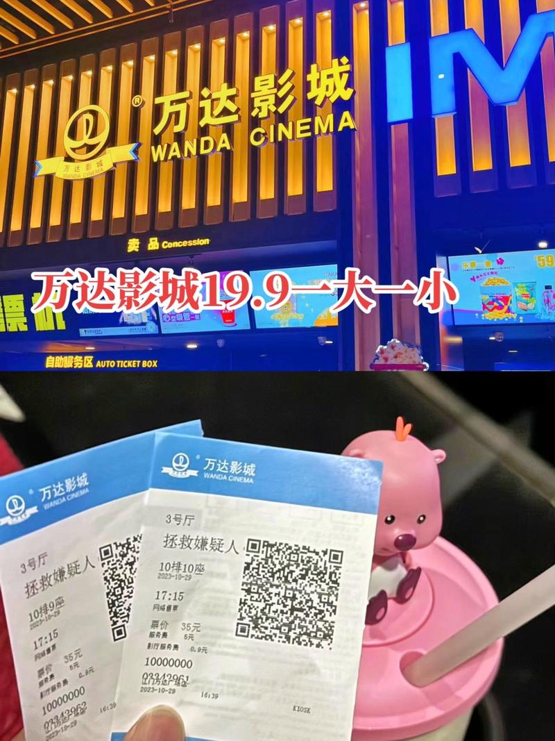 广州万达广场电影院_广州万达广场电影院今日电影