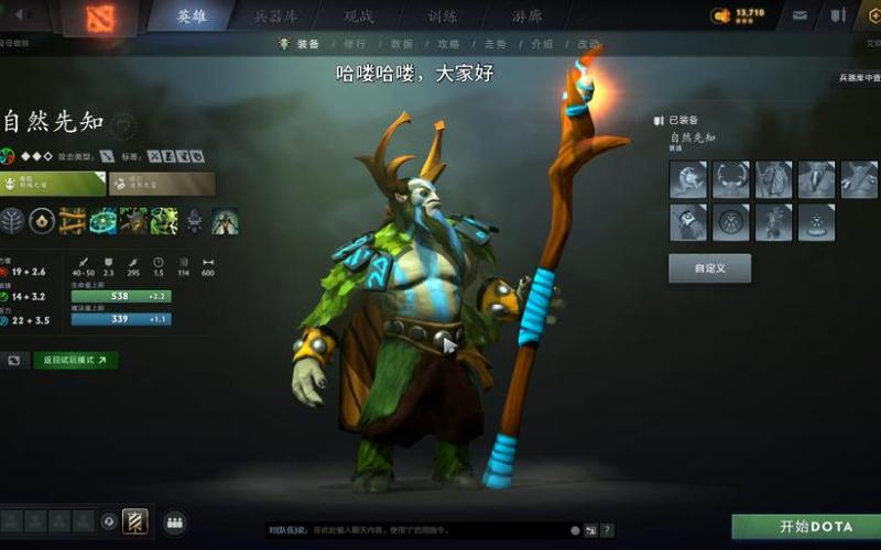 dota6.70_dota6.70改动