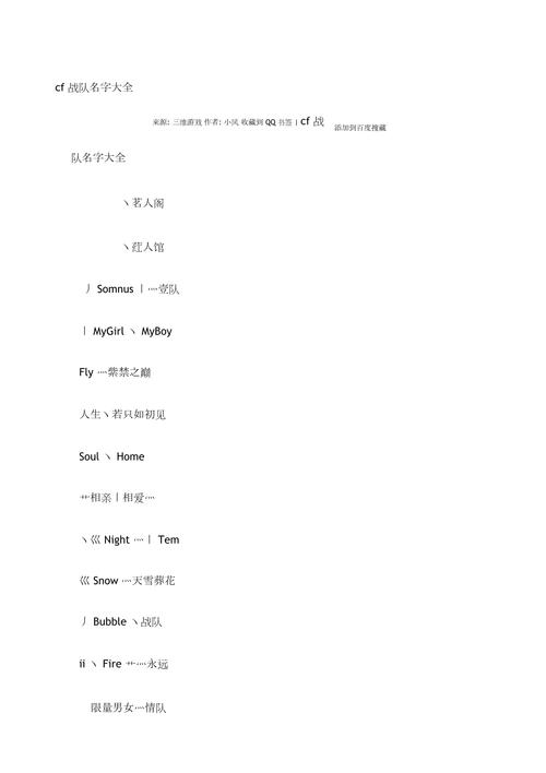 cf搞笑_cf搞笑名字