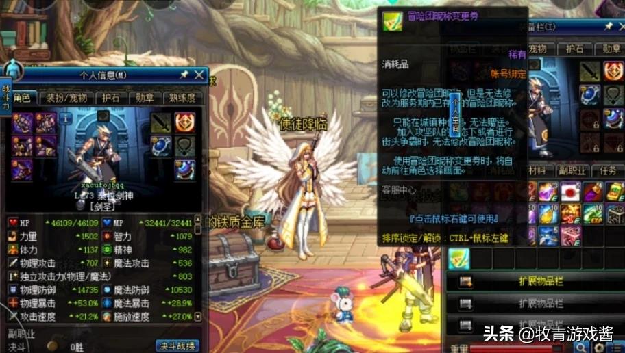 dnf网名大全_dnf网名大全2019