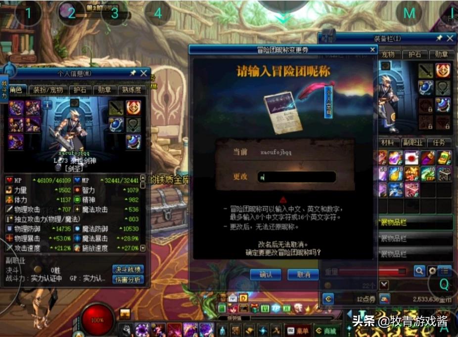 dnf网名大全_dnf网名大全2019