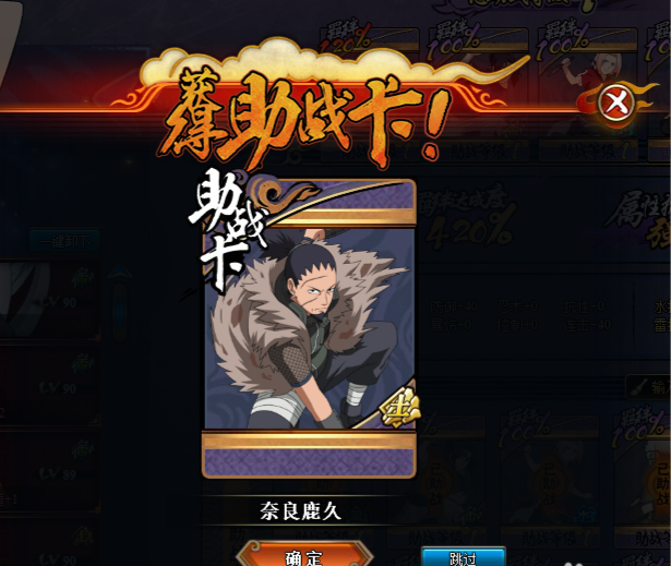 火影忍者羁绊5.5_火影忍者羁绊55you修改版