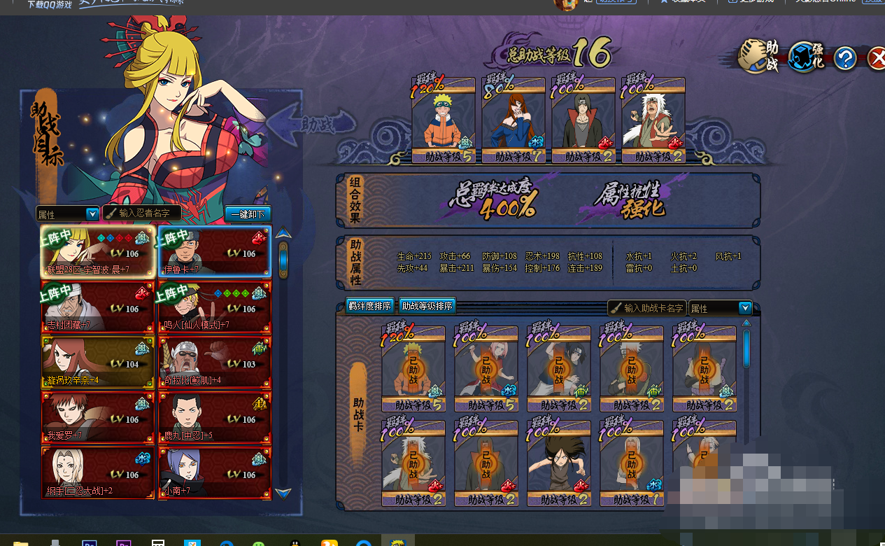 火影忍者羁绊5.5_火影忍者羁绊55you修改版