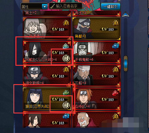 火影忍者羁绊5.5_火影忍者羁绊55you修改版