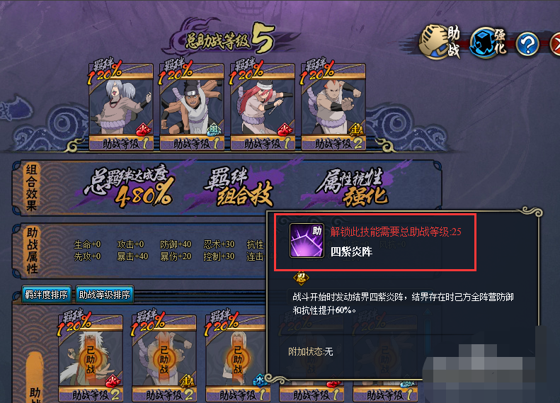 火影忍者羁绊5.5_火影忍者羁绊55you修改版