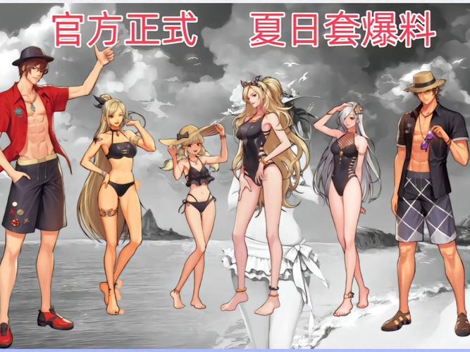 dnf夏日套_dnf夏日套多少钱一套