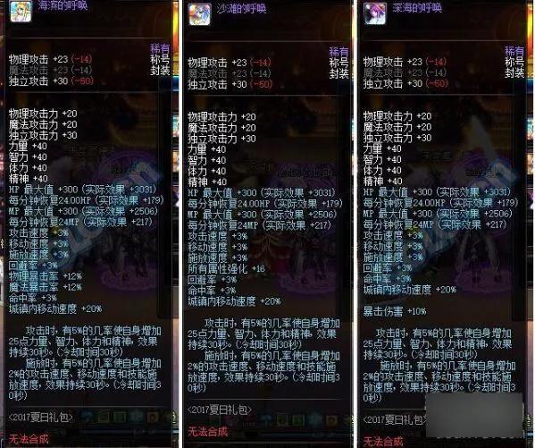 dnf夏日套_dnf夏日套多少钱一套 dnf夏日套_dnf夏日套多少钱一套