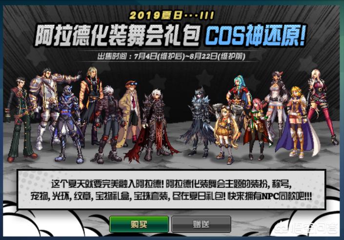 dnf夏日套_dnf夏日套多少钱一套 dnf夏日套_dnf夏日套多少钱一套