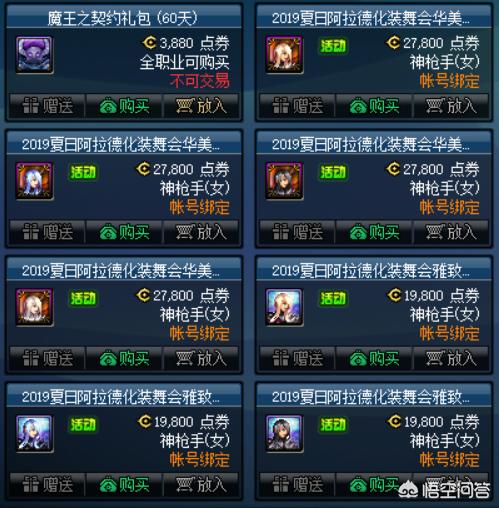 dnf夏日套_dnf夏日套多少钱一套 dnf夏日套_dnf夏日套多少钱一套