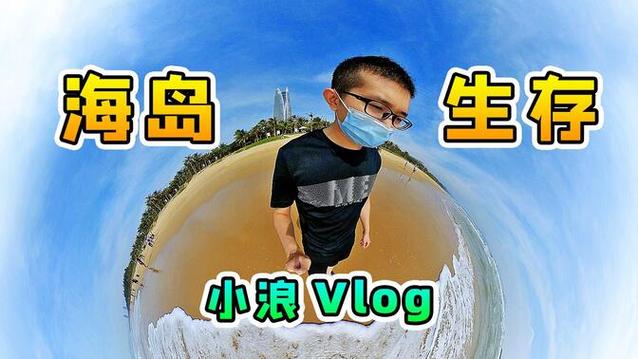 游小浪game_游小浪game鸭子求生