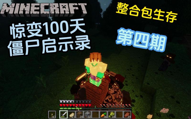 我的世界末日_我的世界末日生存100天