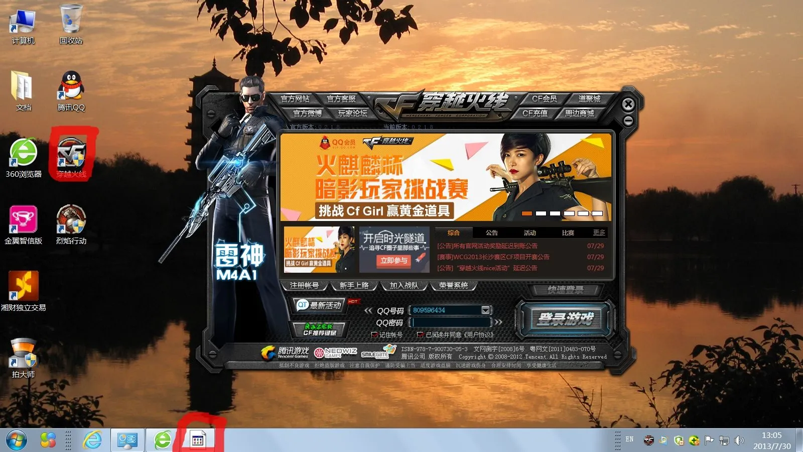 穿越火线电视剧全集_穿越火线电视剧全集免费观看 穿越火线电视剧全集_穿越火线电视剧全集免费观看