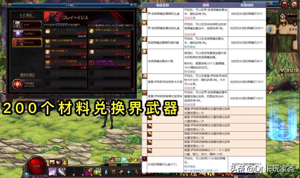 dnf日服_dnf日服还在运营吗 dnf日服_dnf日服还在运营吗