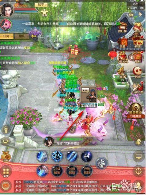 天龙八部3脚本_天龙八部3脚本免费