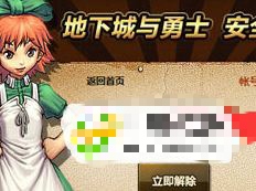 dnf安全模式怎么解除_dnf安全模式怎么解除不了 dnf安全模式怎么解除_dnf安全模式怎么解除不了