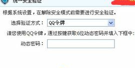 dnf安全模式怎么解除_dnf安全模式怎么解除不了 dnf安全模式怎么解除_dnf安全模式怎么解除不了
