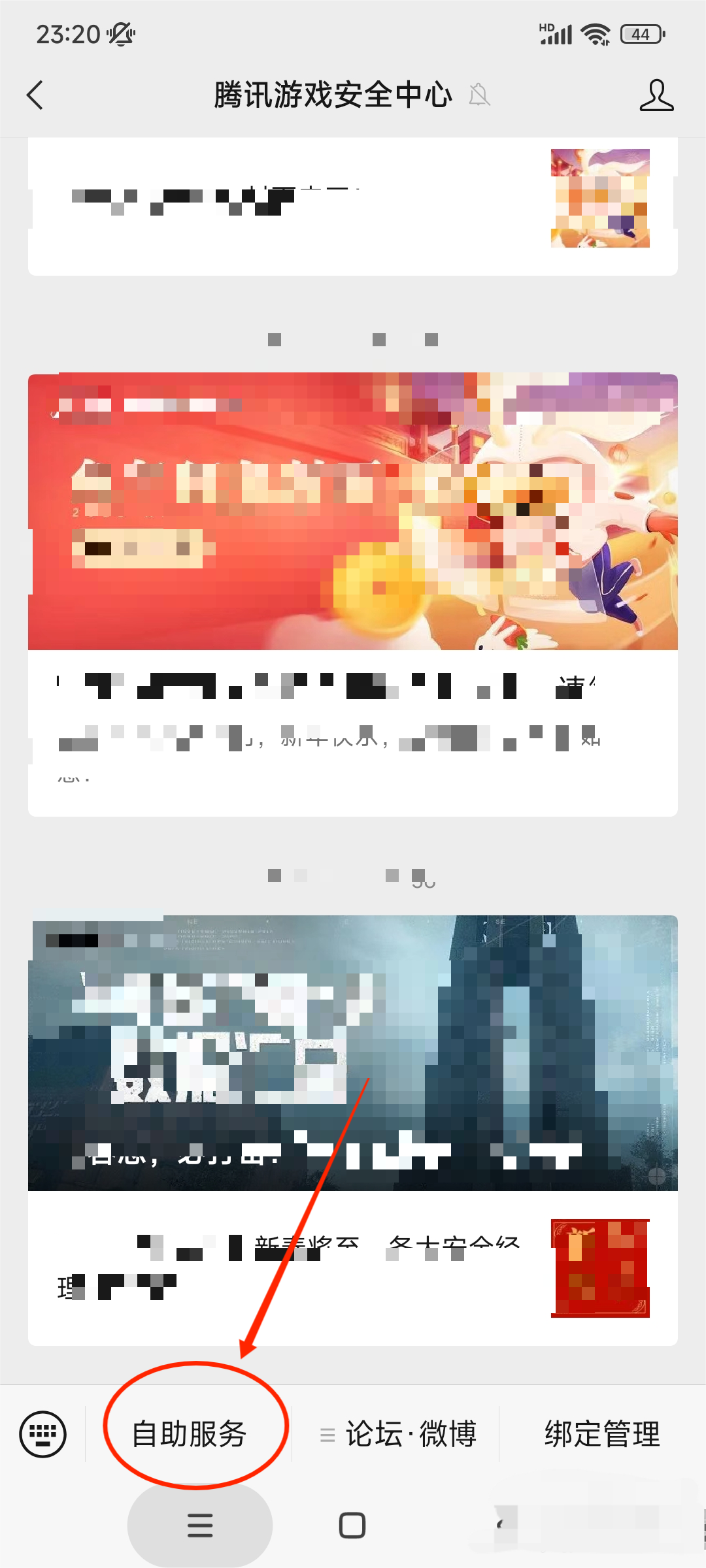 dnf安全模式怎么解除_dnf安全模式怎么解除不了 dnf安全模式怎么解除_dnf安全模式怎么解除不了