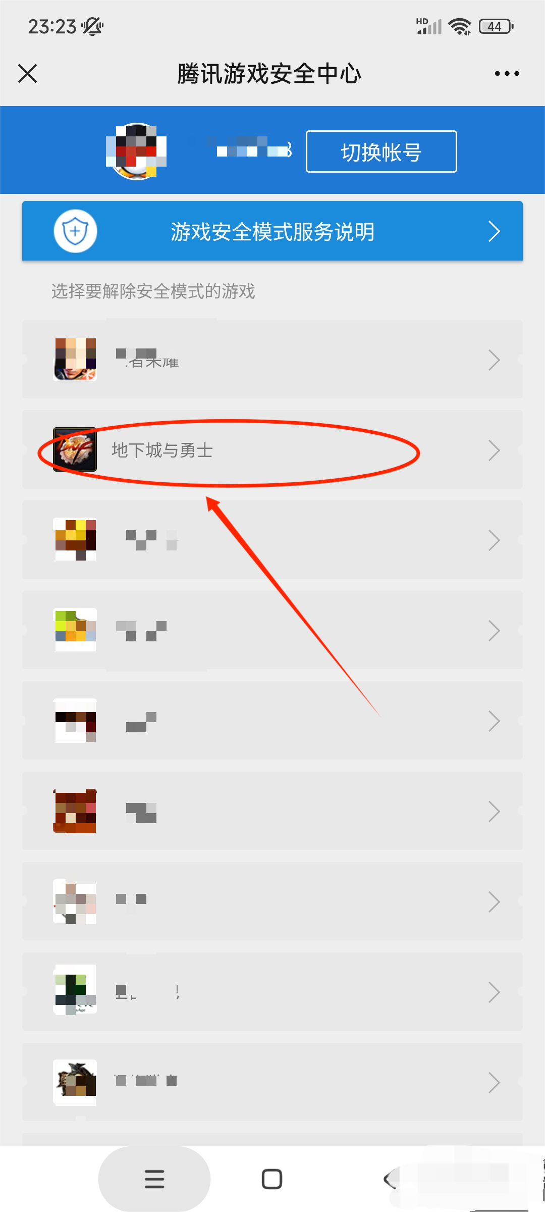 dnf安全模式怎么解除_dnf安全模式怎么解除不了 dnf安全模式怎么解除_dnf安全模式怎么解除不了
