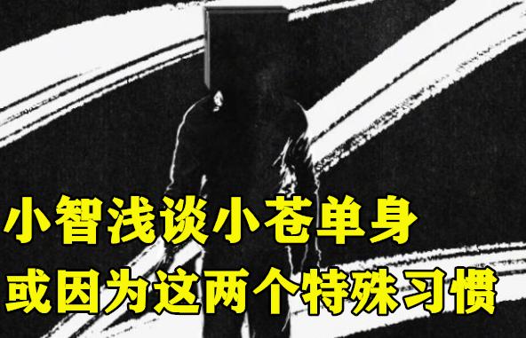 lol小苍解说_lol小苍解说死歌 lol小苍解说_lol小苍解说死歌