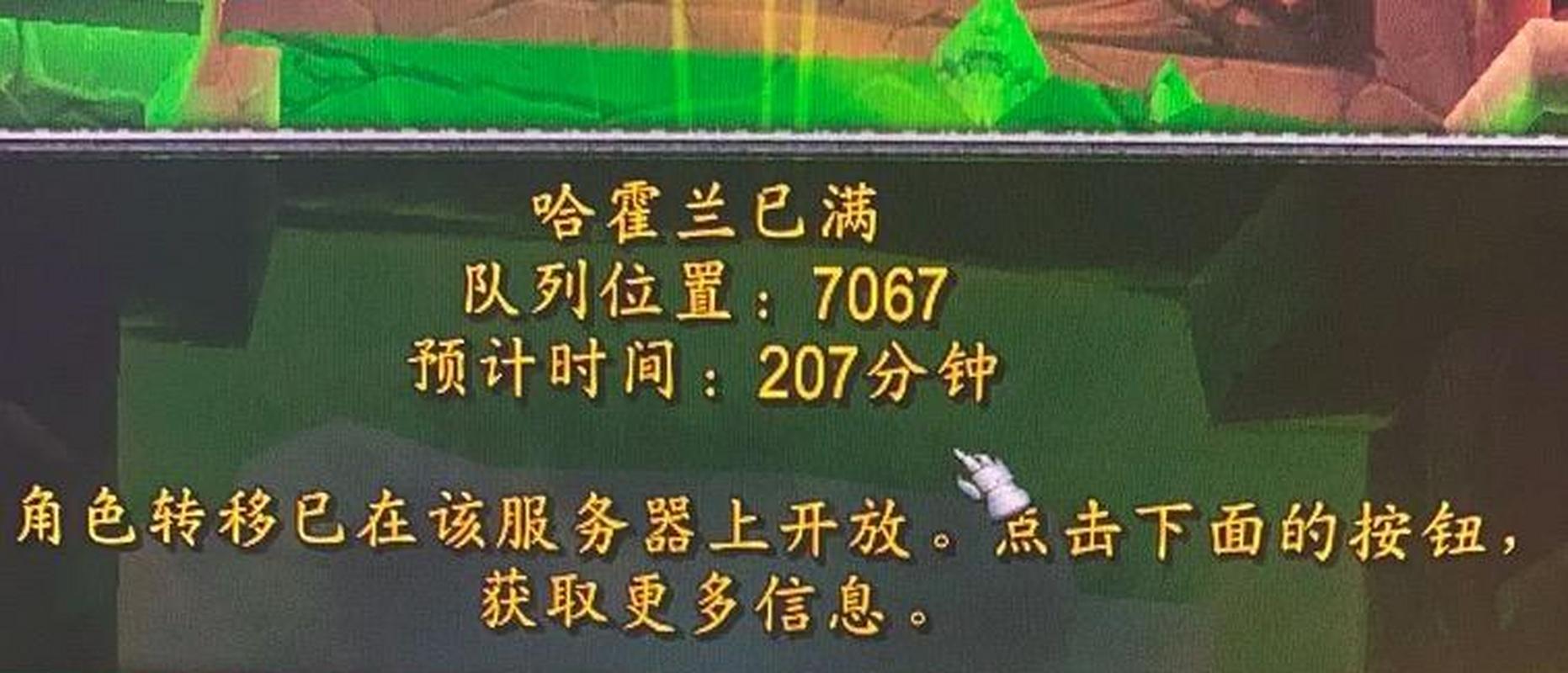 魔兽世界角色转移_魔兽世界角色转移需要多少钱