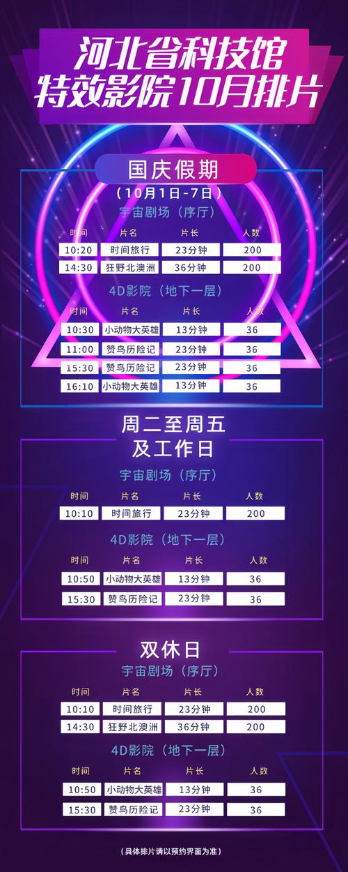 百联又一城影院_百联又一城影院排片表