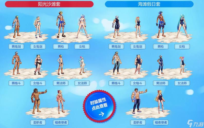 dnf时装模拟器_dnf时装模拟器在线版