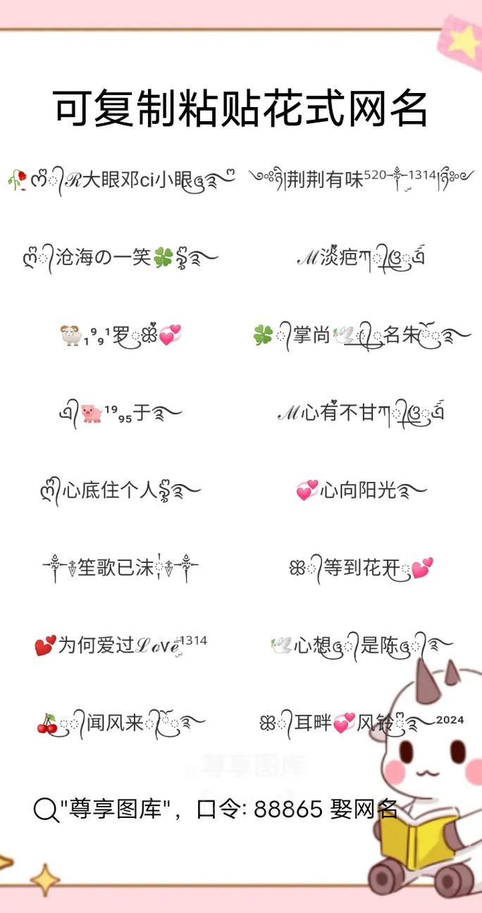 梦幻好看名字_梦幻好看名字符号