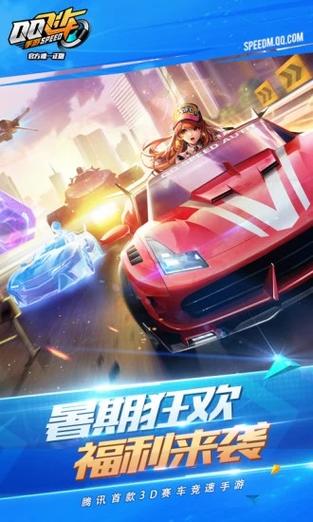 qq飞车下载器_qq飞车下载器太慢