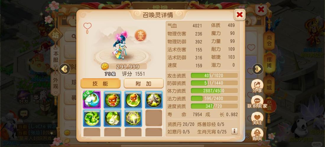 梦幻宠物名字_梦幻宠物名字大全