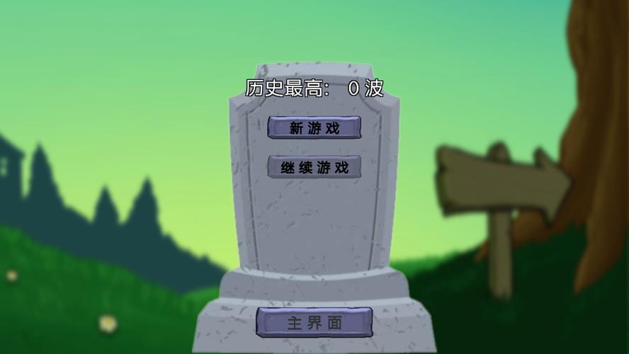 植物僵尸修改器_植物僵尸修改器1.0