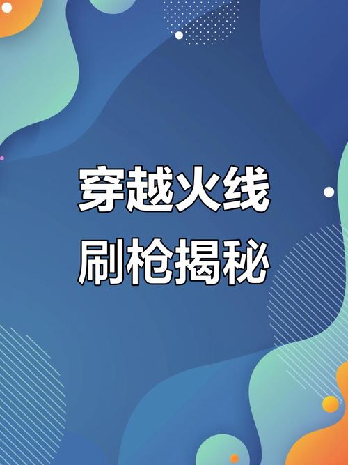 cf刷枪软件免费无毒下载_cf刷枪软件免费无毒下载安装