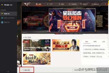 cf刷枪软件免费无毒下载_cf刷枪软件免费无毒下载安装 cf刷枪软件免费无毒下载_cf刷枪软件免费无毒下载安装