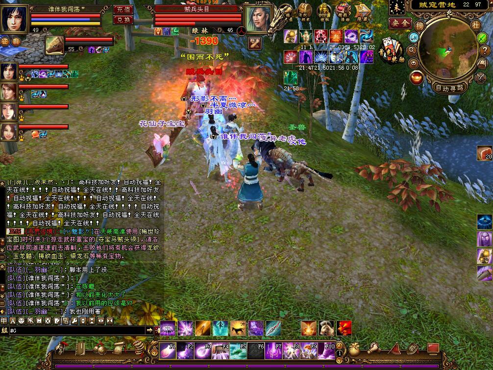 天龙八部 外挂_天龙八部免费挂机脚本