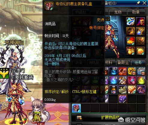 dnf送号_ dnf送号_