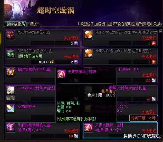 dnf送号_ dnf送号_