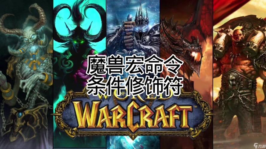 魔兽改建下载_魔兽改键下载