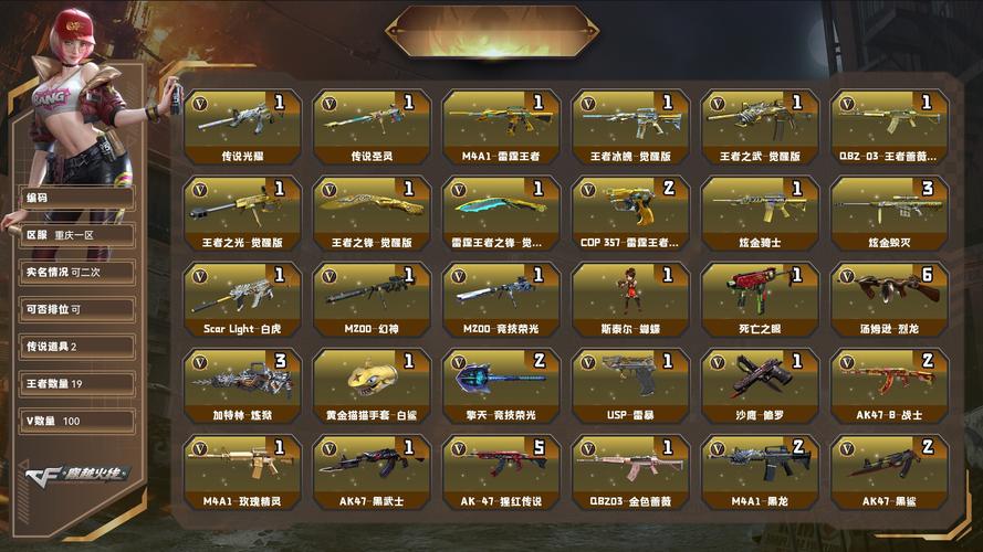 cf财富值_cf财富值2020