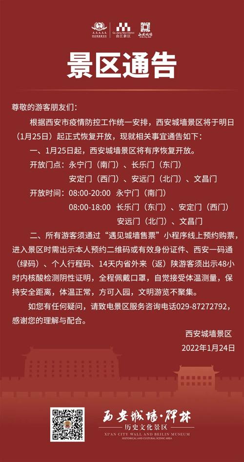 西安电影院_西安电影院今日放映表