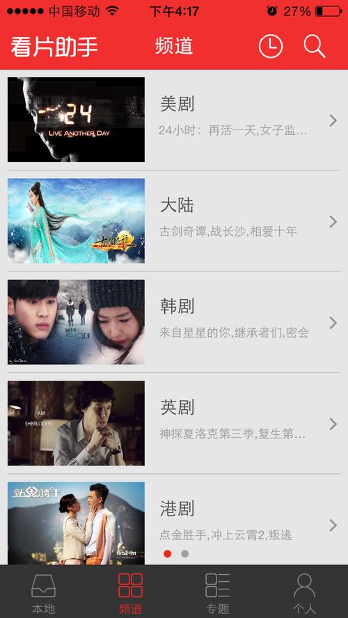 给我一个可以手机看片_给我一个可以手机看片的软件