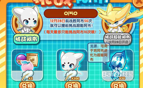 洛克王国超能阿布_洛克王国超能阿布技能搭配