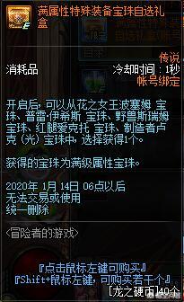 dnf大富翁_dnf大富翁神器 dnf大富翁_dnf大富翁神器