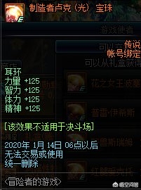 dnf大富翁_dnf大富翁神器 dnf大富翁_dnf大富翁神器