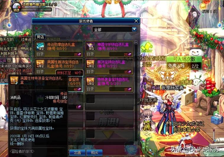 dnf大富翁_dnf大富翁神器 dnf大富翁_dnf大富翁神器