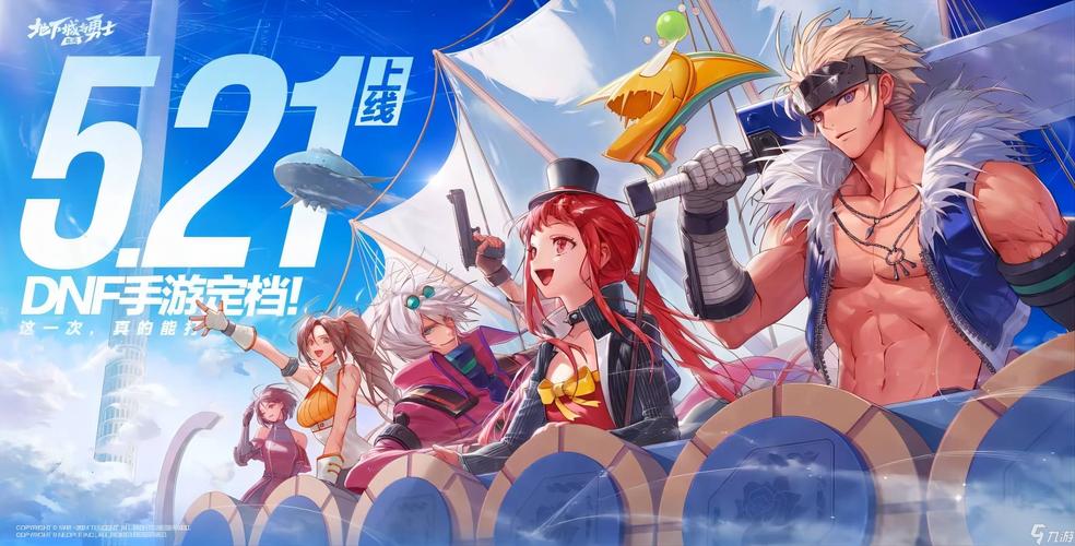 dnf?_dnf手游官网