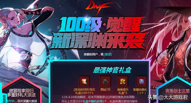 dnf?_dnf手游官网 dnf?_dnf手游官网