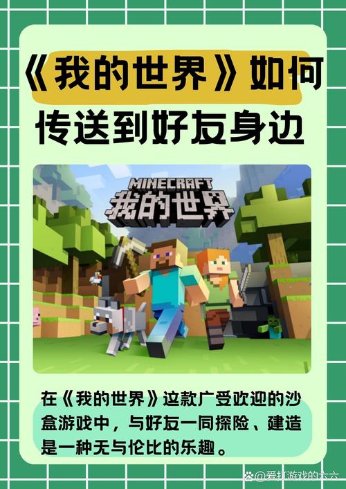 我的世界联机盒子_我的世界联机盒子下载最新版